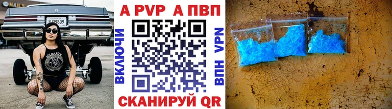Альфа ПВП крисы CK Белгород