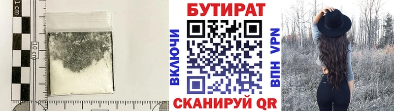 Бутират жидкий экстази  Белгород 