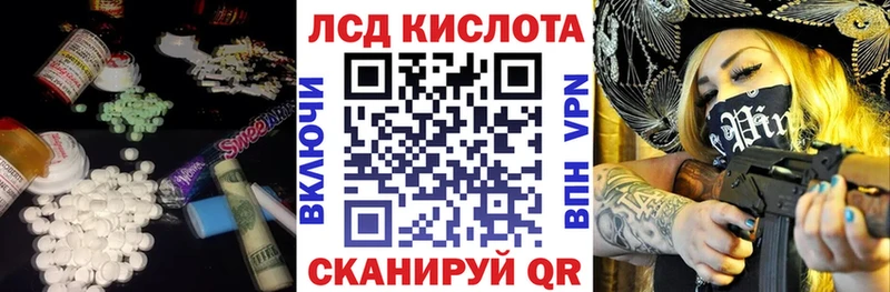 ЛСД экстази кислота  Белгород 