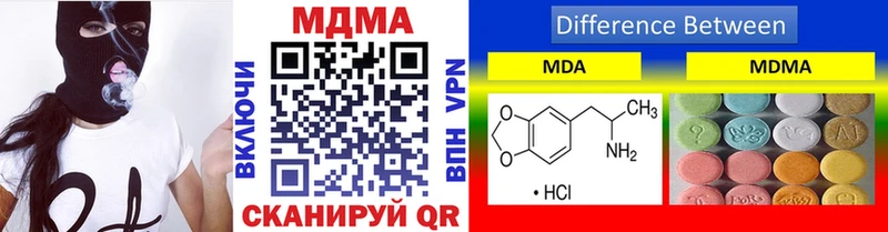 МДМА кристаллы  Белгород 