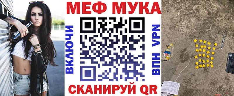 МЕФ кристаллы  Белгород 
