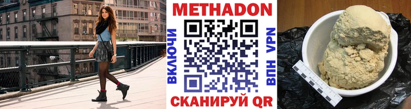 Метадон кристалл  Белгород 